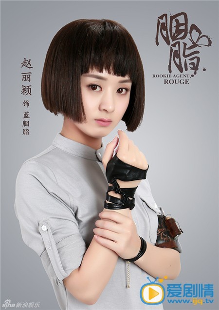 趙麗穎、陸毅新劇《胭脂》曝高清人物海報（組圖）