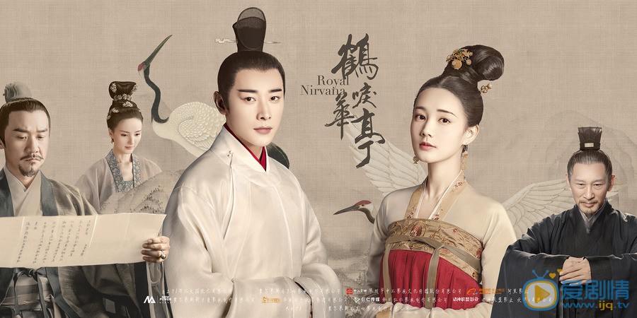 鶴唳華亭什麼時候開播？一共有幾集？在哪個平台上播出？