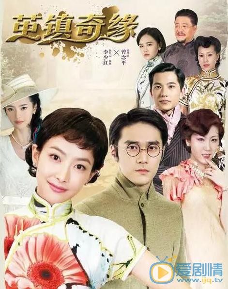 繭鎮奇緣劇情介紹