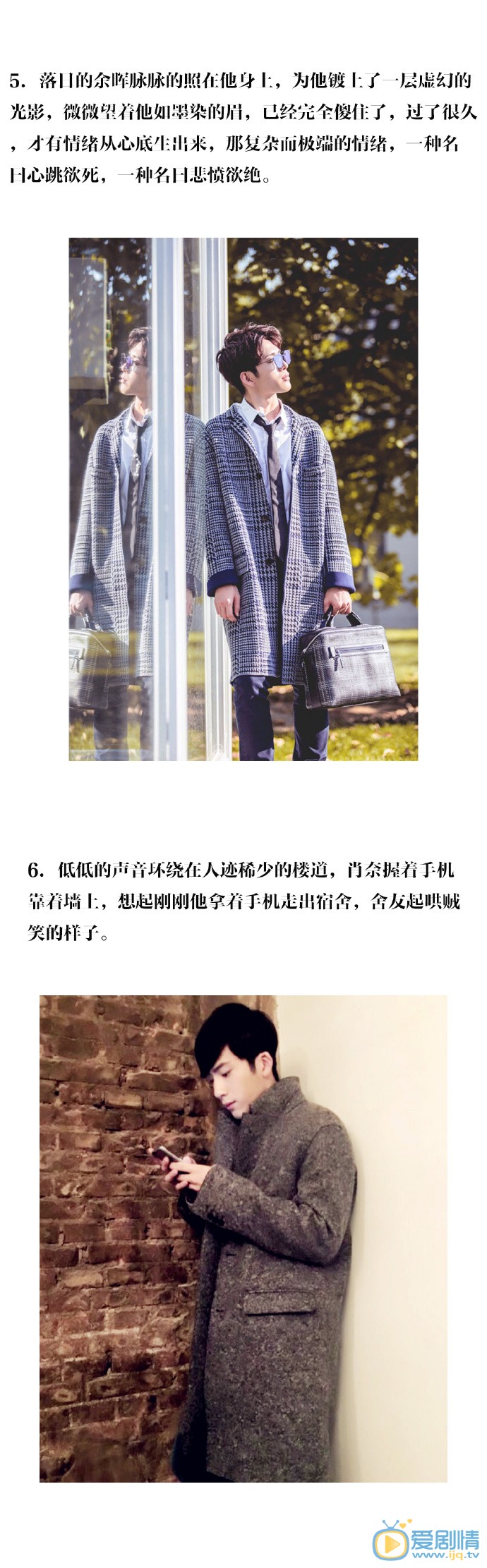 電影微微一笑很傾城冬粉大呼“一遇柏然誤終生”