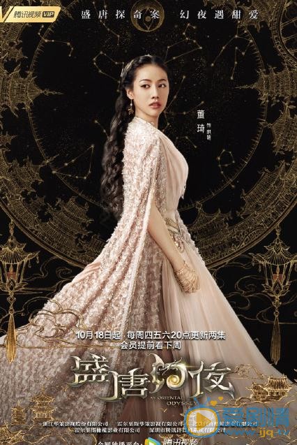 盛唐幻夜將播 吳倩鄭業成單人海報上線