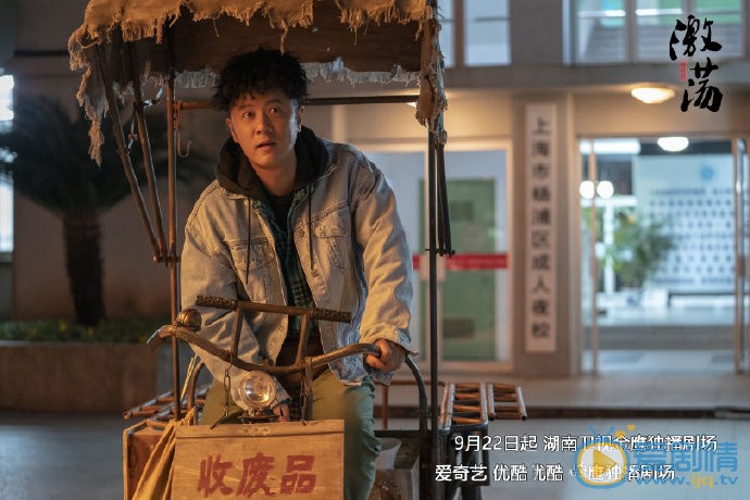 激盪什麼時間播_激盪播出時間