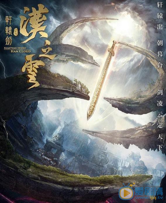 軒轅劍之漢之雲神器都是什麼？軒轅劍之漢之雲神器大盤點