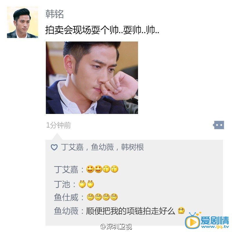  假如幸福歸來主演們有微信朋友圈