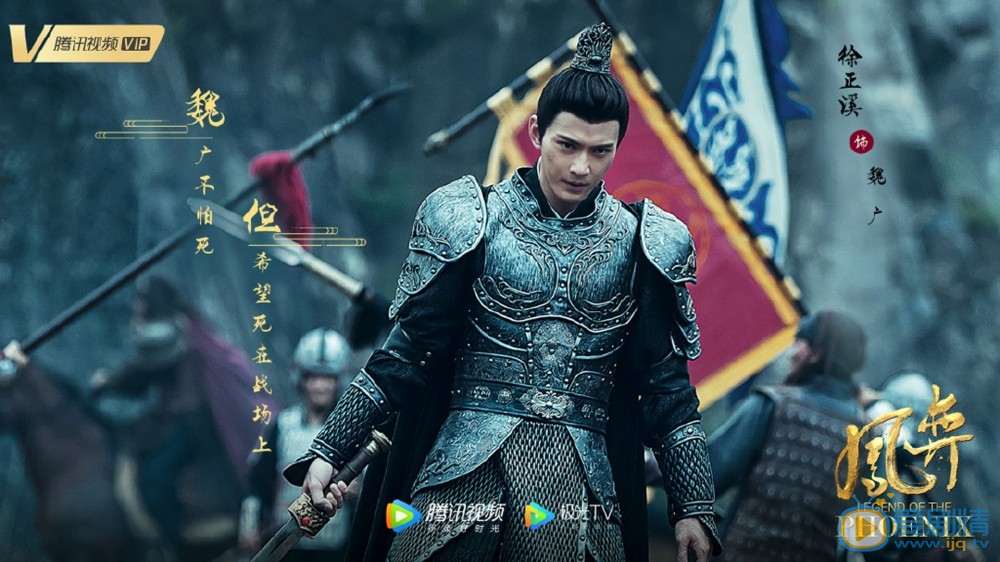 鳳弈魏廣扮演者是誰？魏廣結局是什麼？