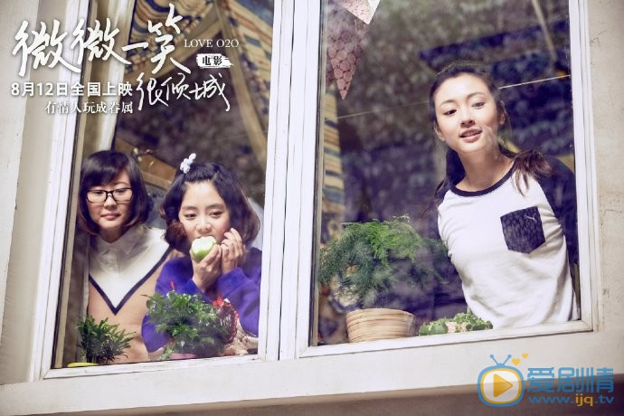 微微一笑很傾城劇情介紹