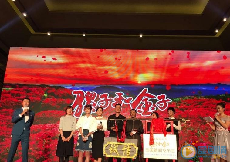 《騾子和金子》定檔10.23 發布會高清大圖來襲