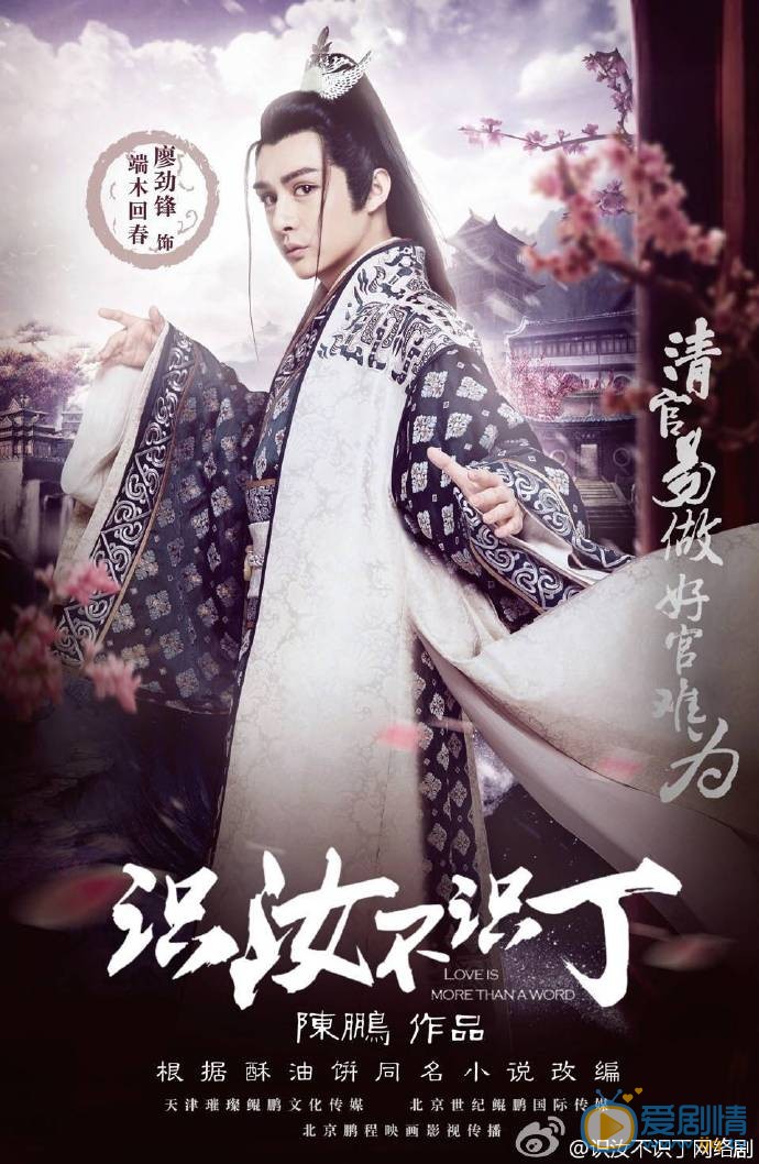 識汝不識丁端木回春是什麼人?他為什麼要幫助陶墨?