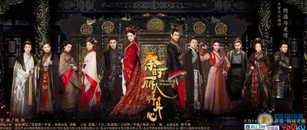 秦時麗人明月心曝定檔海報 迪麗熱巴張彬彬攜眾主演齊亮