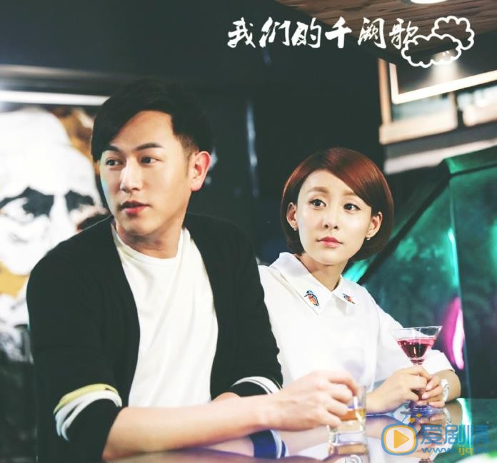  我們的千闕歌劇情介紹