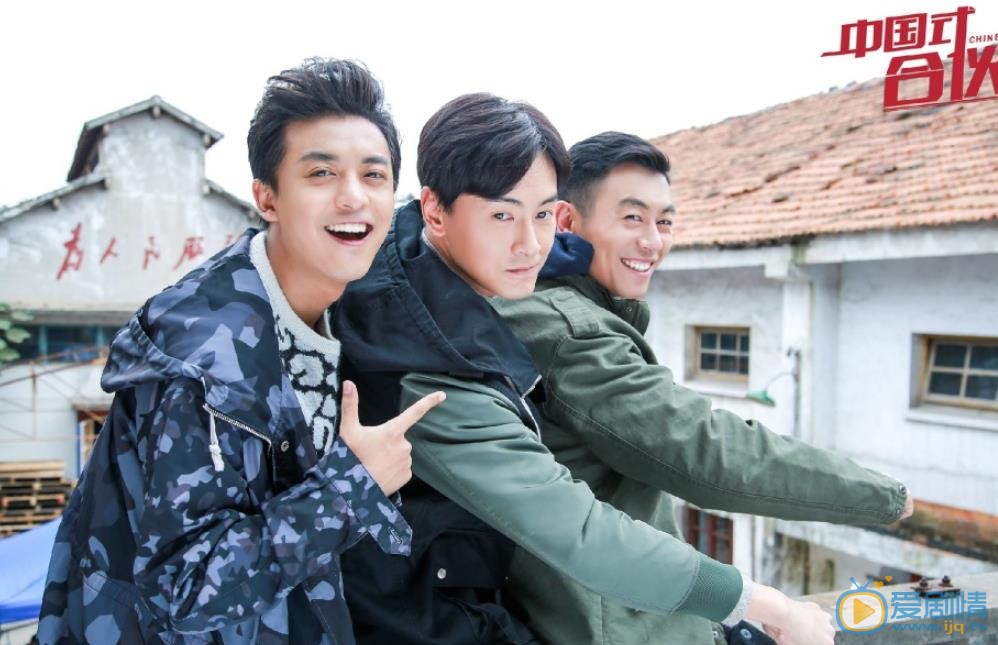 合伙人劇情介紹 合伙人劇照