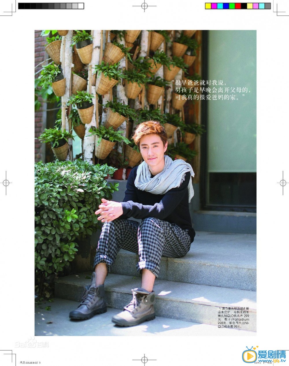 武神趙子龍諸葛亮扮演者楊玏寫真生活照欣賞