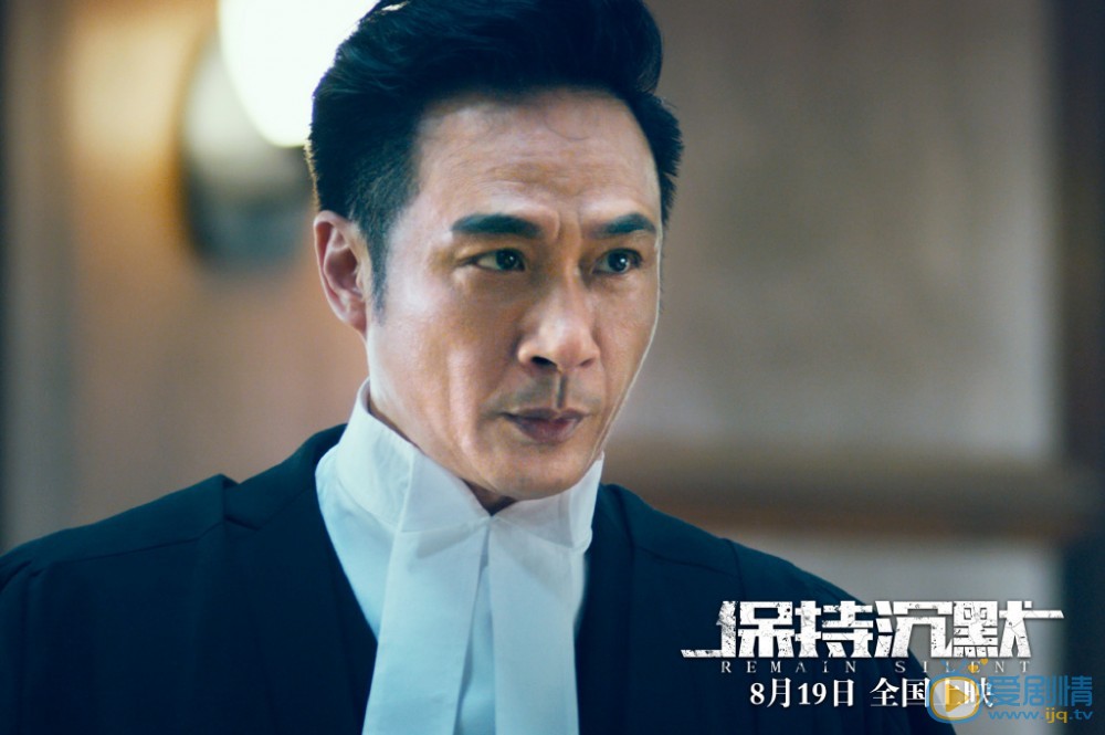 保持沉默劇照 保持沉默劇情介紹