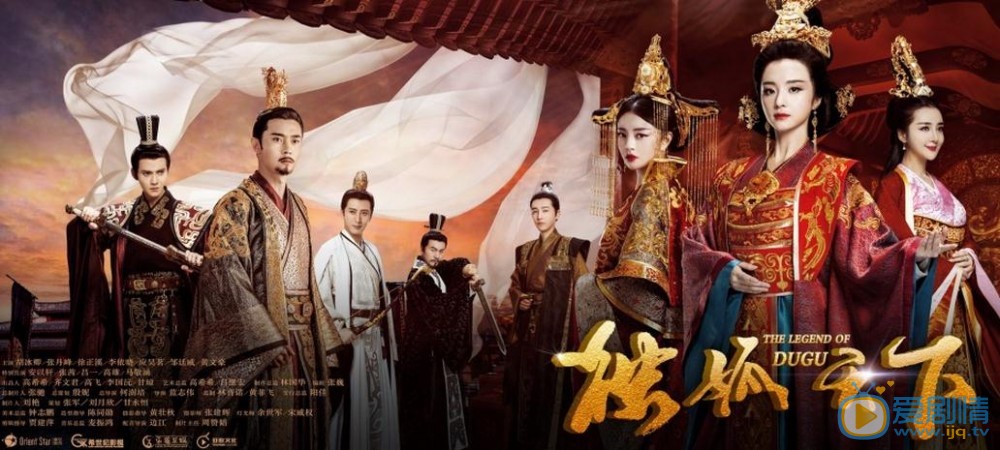 獨孤天下首曝群像海報 六大主演華服亮相暗藏玄機