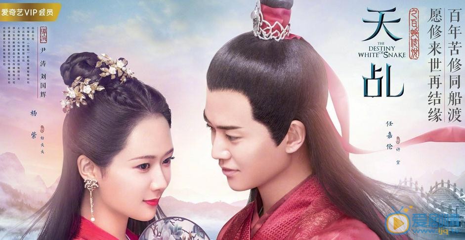 天乩之白蛇傳說劉嘉玲演的是誰？劉嘉玲飾演的角色介紹