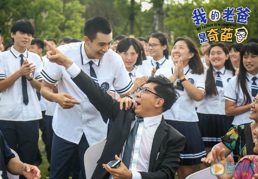 我的老爸是奇葩曝最新劇照 韓童生領銜奇葩家庭上線