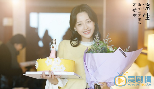 涼生我們可不可以不憂傷暑期將播 幕後精彩花絮照欣賞