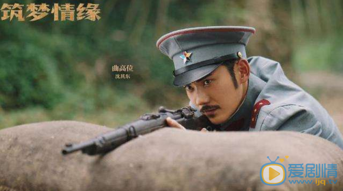 築夢情緣沈家四兄妹會團圓嗎？沈其北還會再出現嗎？