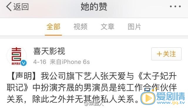 曝張天愛生日會觀眾都是雇來的，冬粉已給出解釋
