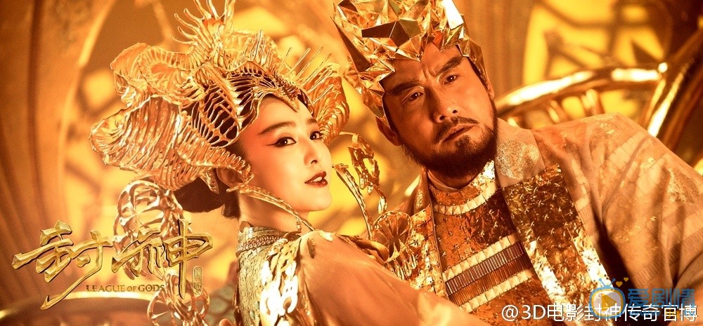 封神傳奇海報 封神傳奇劇情介紹