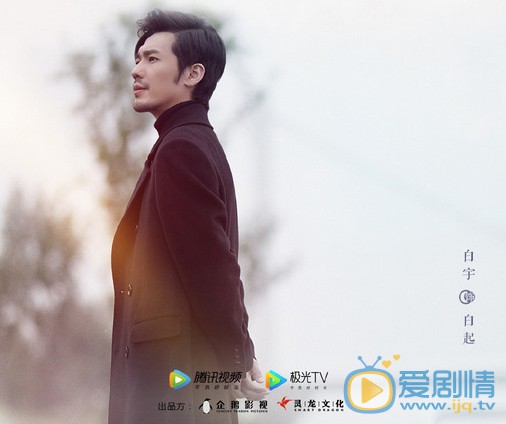 蓬萊間人物劇照曝光 白宇化身為醫師開啟悽美故事