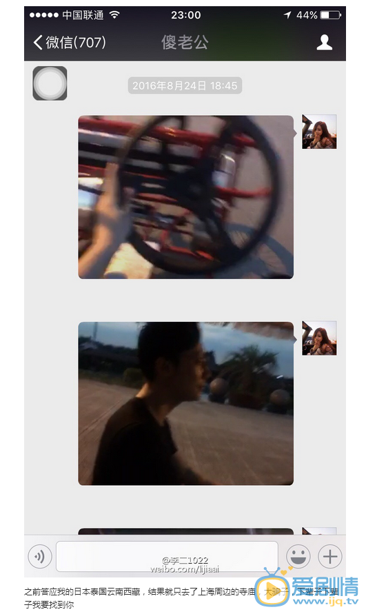 喬任梁女友發文稱早已見過家長，否認炒作