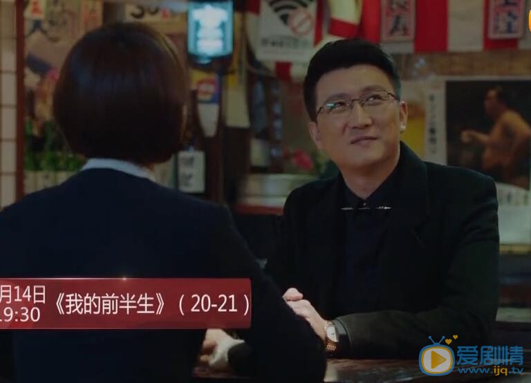 我的前半生第20、21集預告  賀涵怒懟李睿唐晶決定去香港  羅子君老金關係更進一步