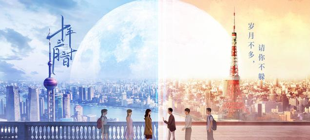 十年三月三十日是根據小說改編而成的嗎？改編自什麼小說？