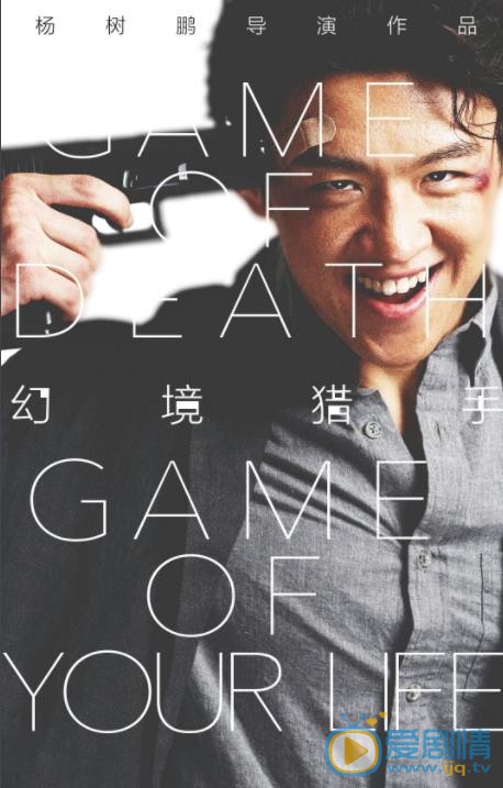 蘇鑫個人介紹 幻境獵手劇照