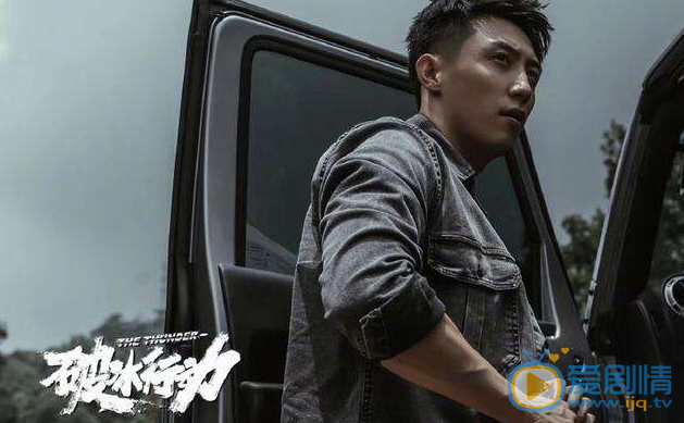 破冰行動趙嘉良和李飛是什麼關係？他最後結局如何？