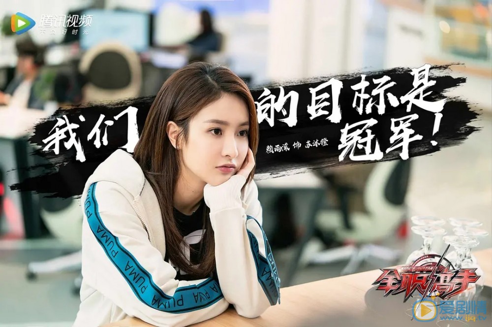 全職高手是根據小說改編的嗎？小說中的結局怎么樣？