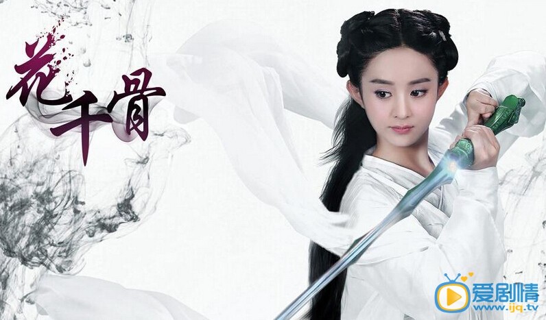 《花千骨》的主題曲是什麼名字？《花千骨》的主題曲是誰演唱的？