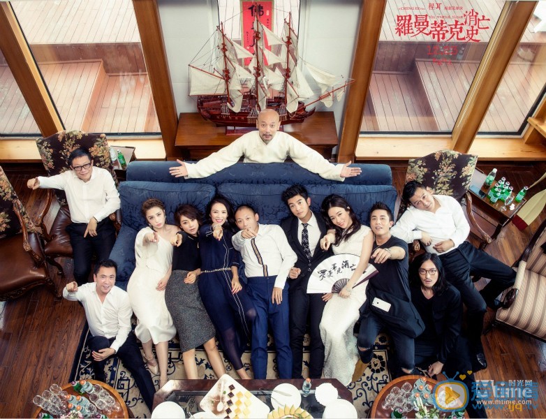 羅曼蒂克消亡史眾主演發布會上上演“葛優躺”