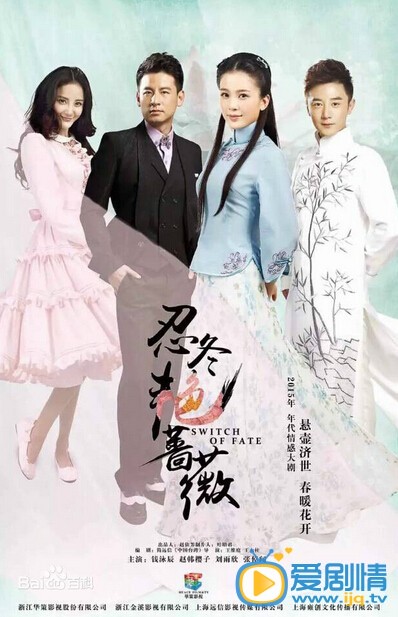 忍冬艷薔薇劇情介紹