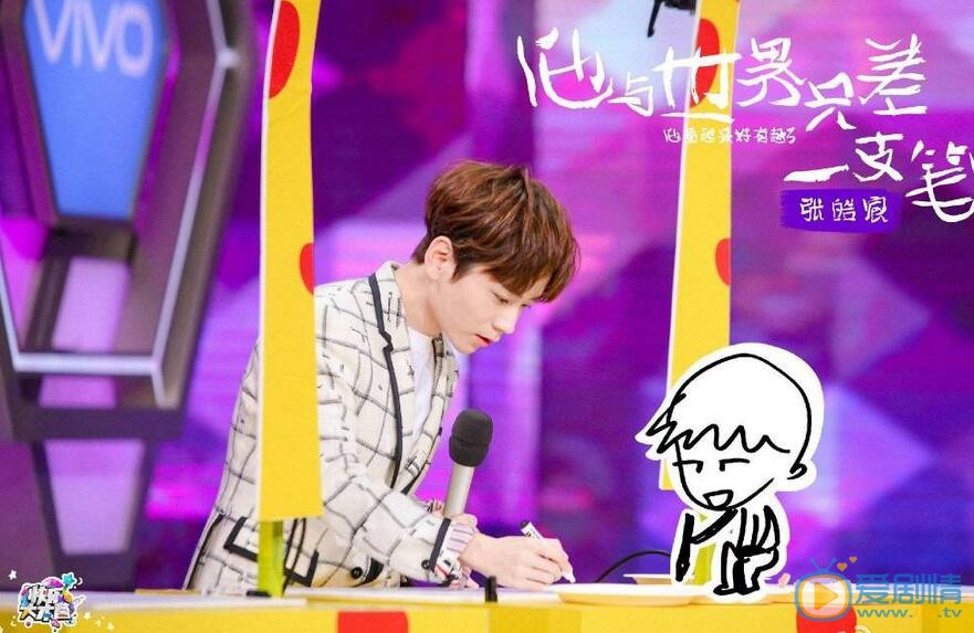 張皓宸參加《快樂大本營》錄製 張皓宸個人資料介紹