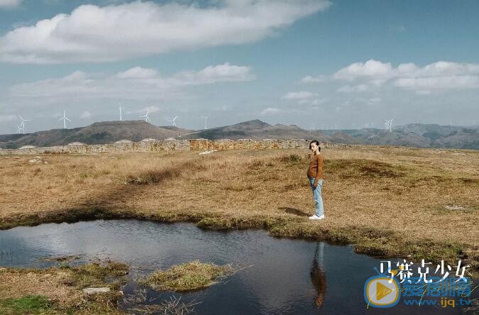 馬賽克少女劇照