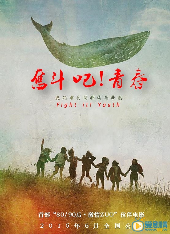 奮鬥吧青春什麼時間播_奮鬥吧青春播出時間