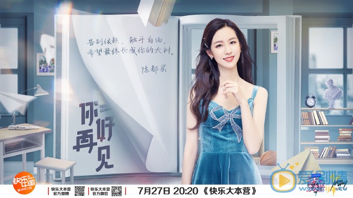 七月與安生什麼時間播_七月與安生播出時間