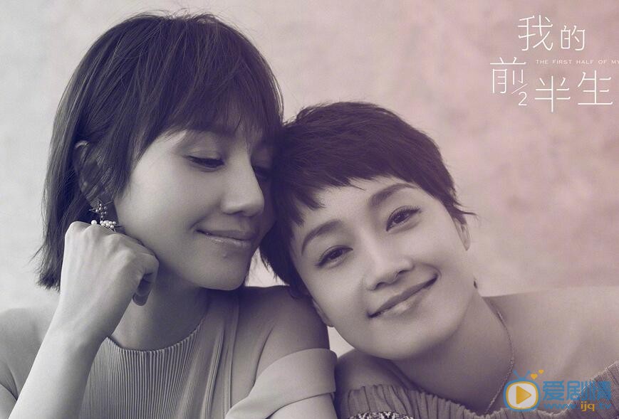  我的前半生女性大片曝光 馬伊琍袁泉閨蜜情深