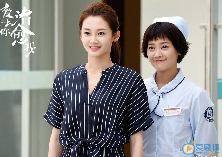 愛上你治癒我殺青 &ldquo;治癒版&rdquo;人物關係劇照曝光