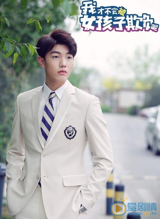 王咨越個人資料簡介 王咨越《我才不會被女孩子欺負呢》劇照