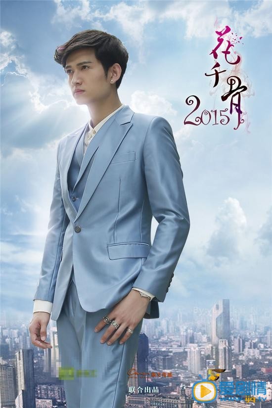 花千骨2015主題曲主演殺阡陌馬可演唱《兩生緣》線上試聽 