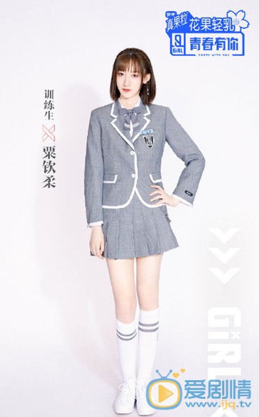 粟欽柔個人資料簡介 粟欽柔演藝經歷