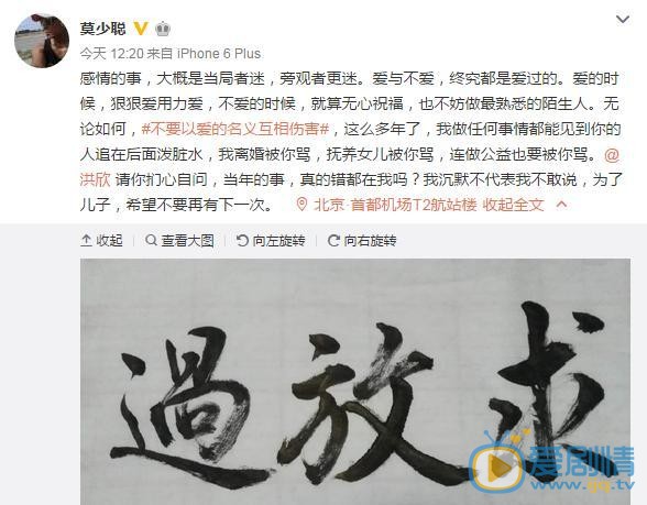 洪欣正面回應莫少聰炮轟，老公張丹峰曬幸福力挺愛妻