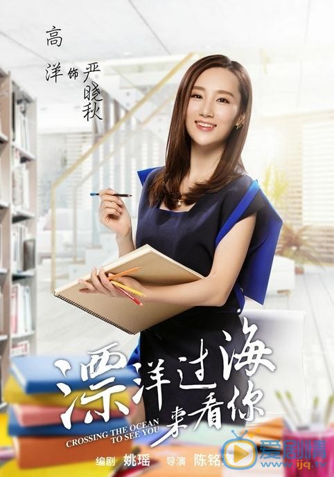 漂洋過海來看你曝單人海報 朱亞文王麗坤演繹&ldquo;接地氣&rdquo;甜蜜冤家