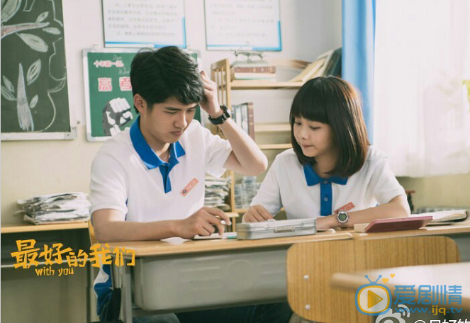 最好的我們劇照