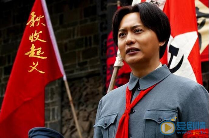  秋收起義什麼時間播出？秋收起義在哪個台播？秋收起義播出時間及平台介紹