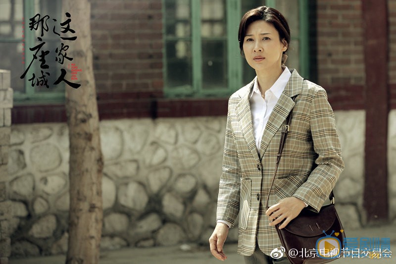 那座城這家人劇照