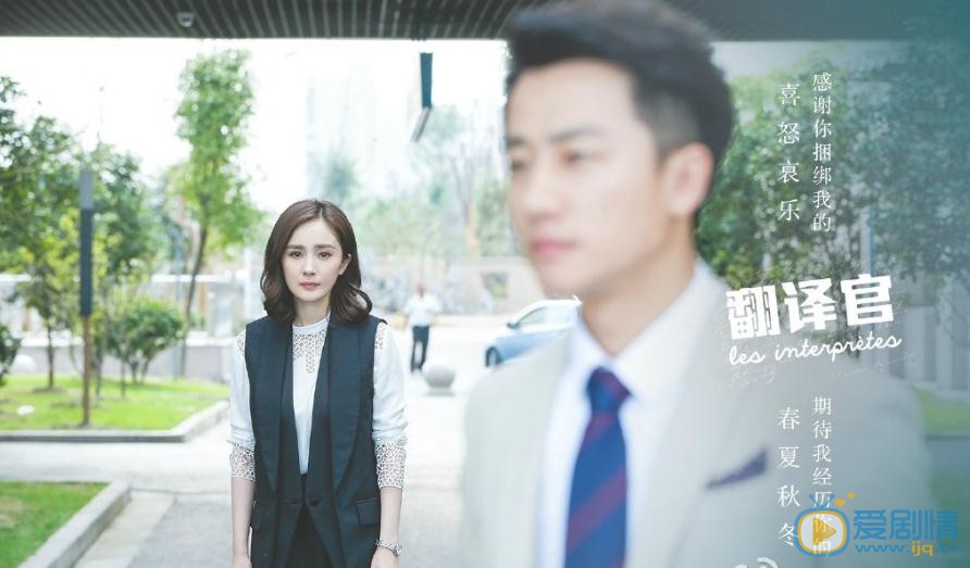 翻譯官劇照