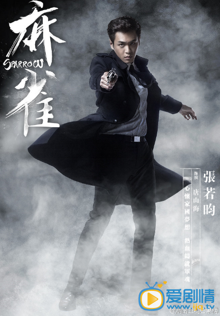 麻雀最新定妝照曝光 暗黑系列暗藏殺機